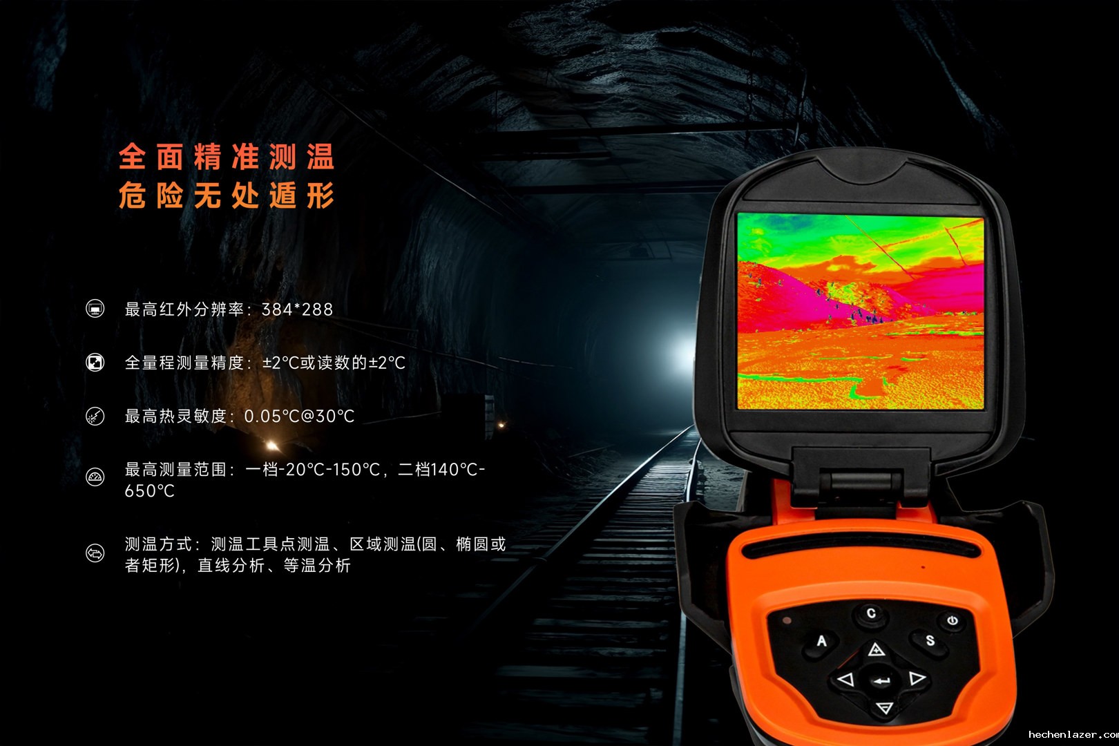 YRH650矿用红外热像仪-九游娱乐app官方入口红外5.jpg YRH650矿用红外热像仪-九游娱乐app官方入口红外5.jpg