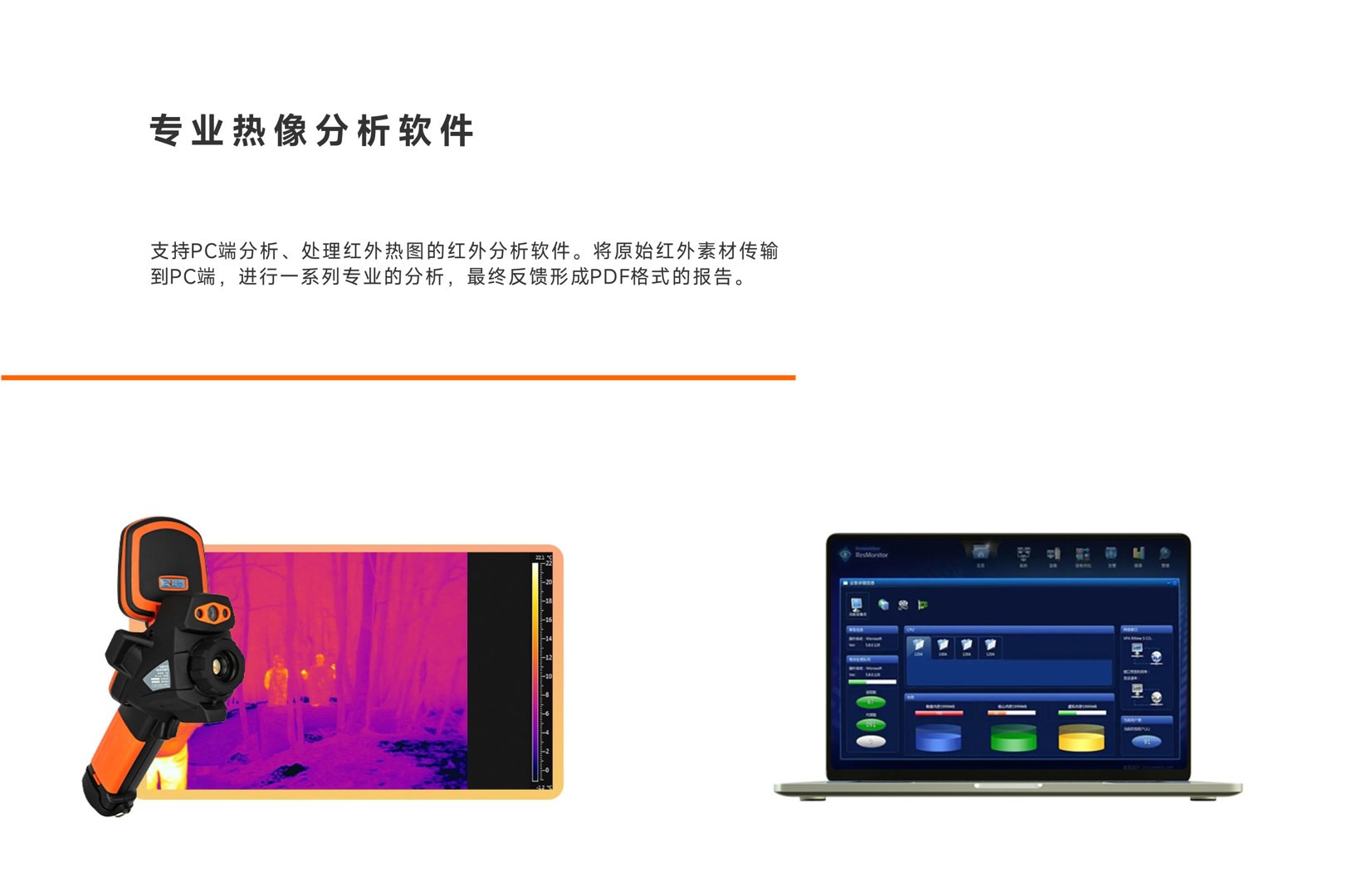 YRH650矿用红外热像仪-九游娱乐app官方入口红外10.jpg YRH650矿用红外热像仪-九游娱乐app官方入口红外10.jpg